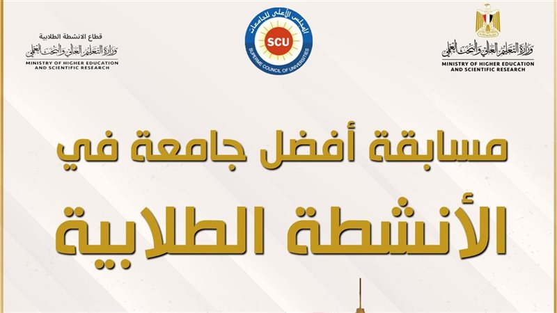 الانشطة الطلابية