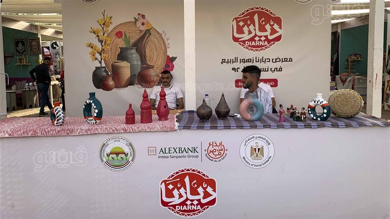 مشاركة معرض ديارنا