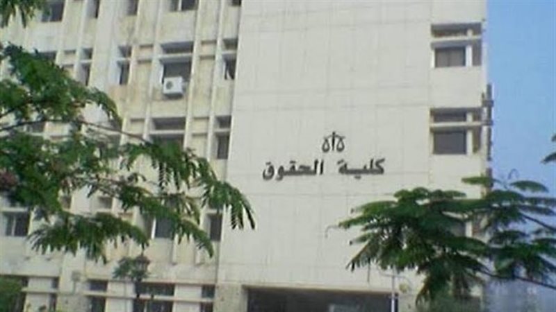 حقوق الزقازيق،فيتو