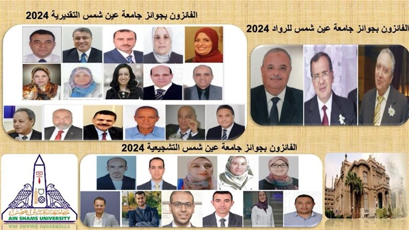 جامعة عين شمس، فيتو
