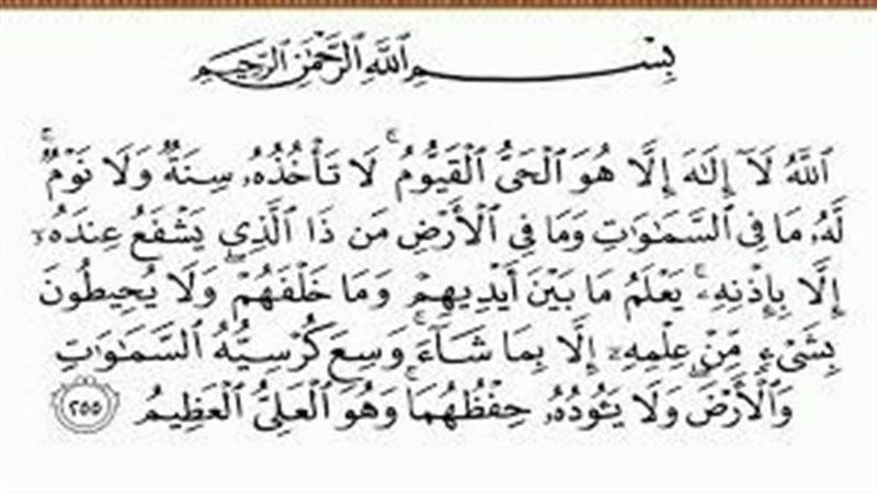 تفسير حلم قراءة آية