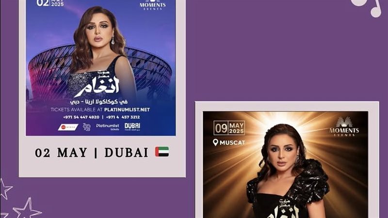 أنغام، فيتو 