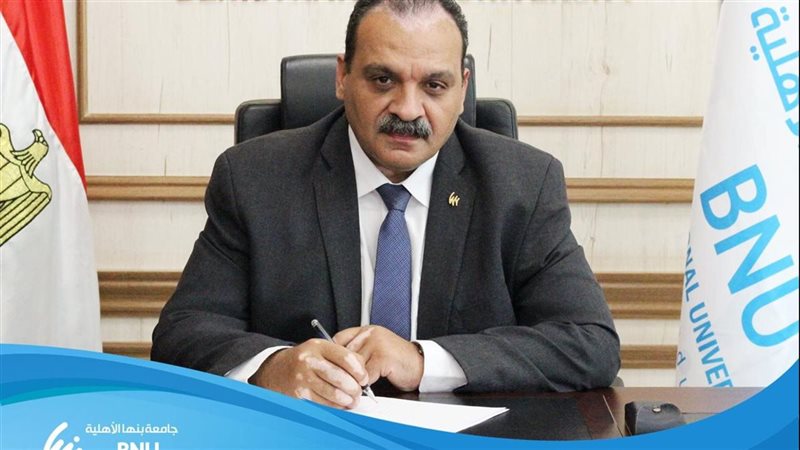 رئيس جامعة بنها الاهلية،فيتو
