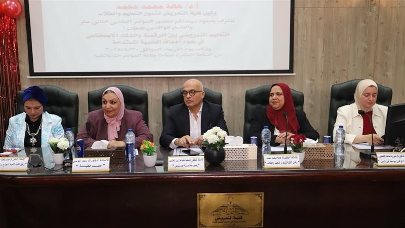 مؤتمر التمريض والذكاء