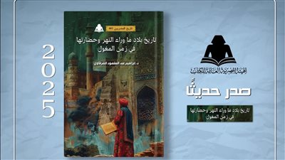 هيئة الكتاب تصدر 