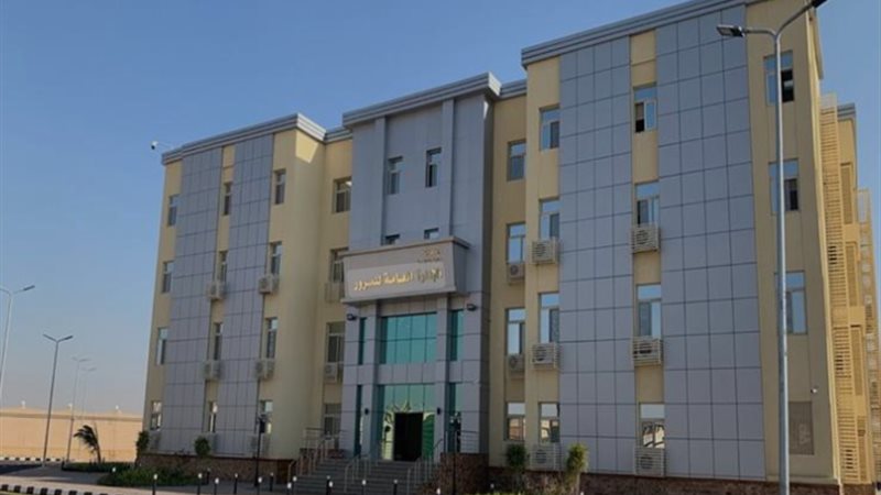 الادارة العامة لمرور