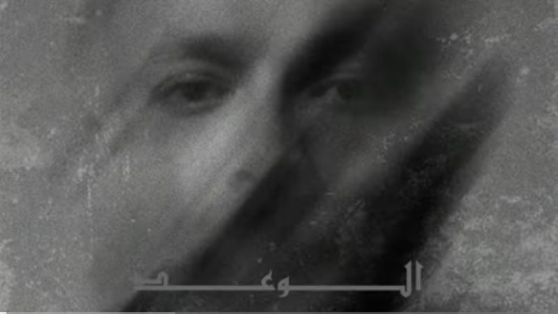 أغنية الوعد، فيتو