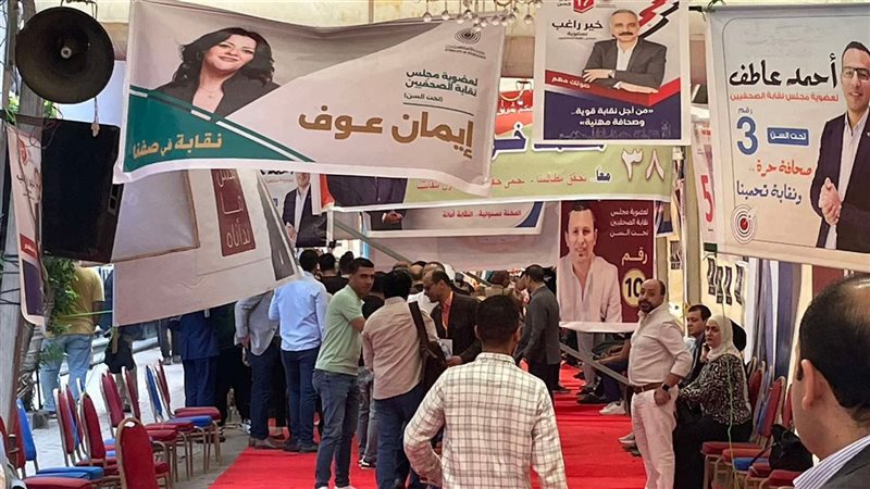 انتخابات الصحفيين،