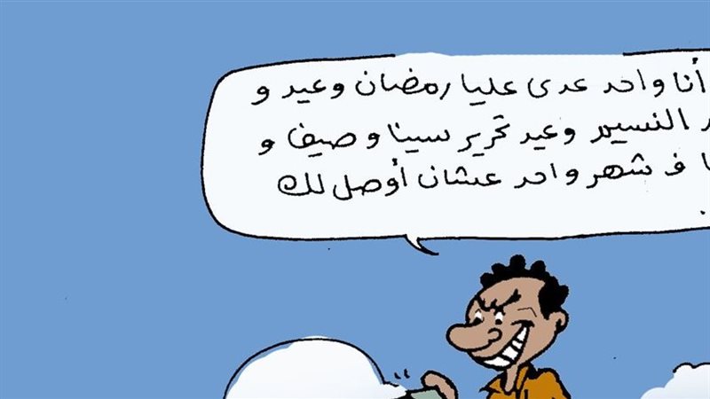 لما تقبض شهر مايو