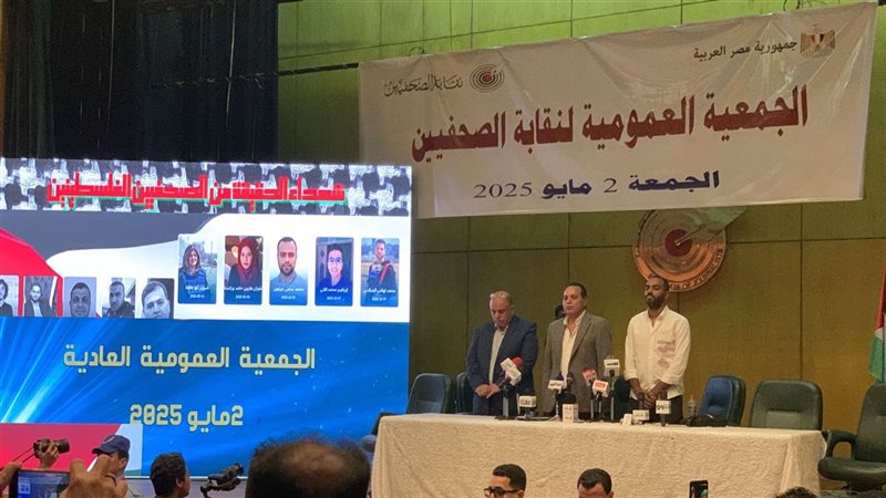 الجمعية العمومية