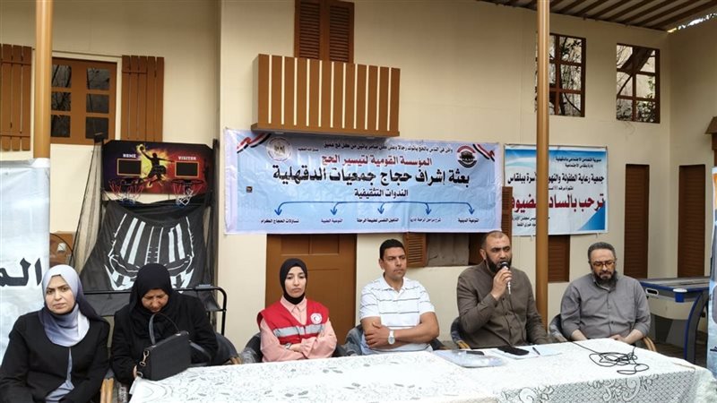ندوة تثقيفية للحجاج،