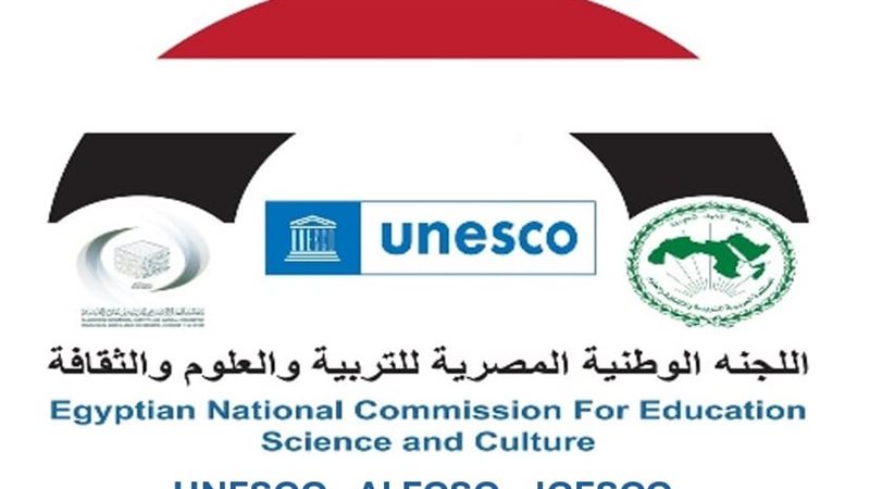 اللجنة الوطنية لليونسكو
