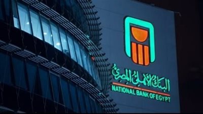 البنك الأهلي يخفض عمولة تدبير العملة ( Markup Fees) لـ3% على البطاقات الائتمانية