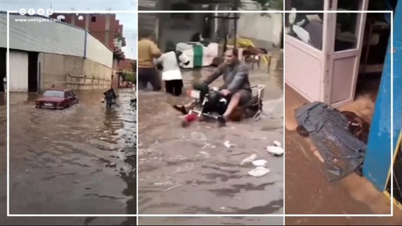مياه الأمطار تغمر