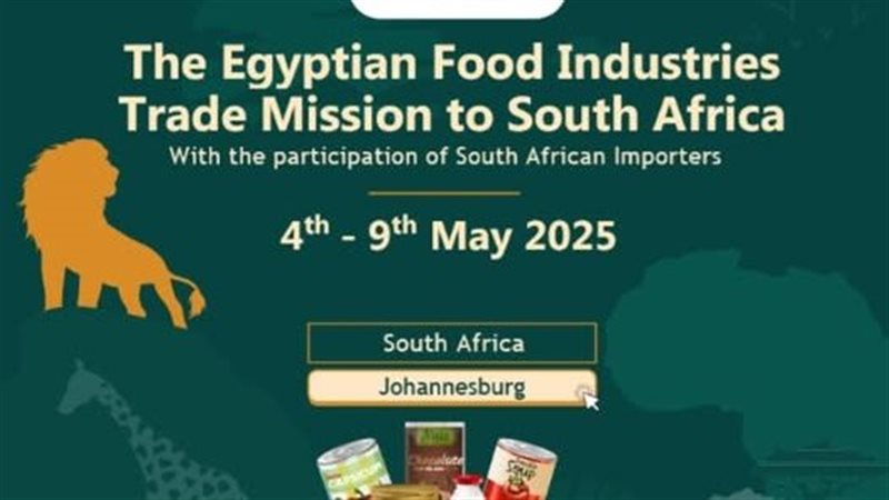 انطلاق بعثة التصديري
