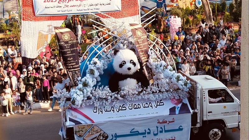 جانب من مراسم الاحتفال،
