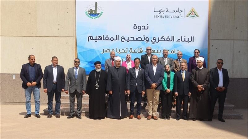 جامعة بنها ومحافظة