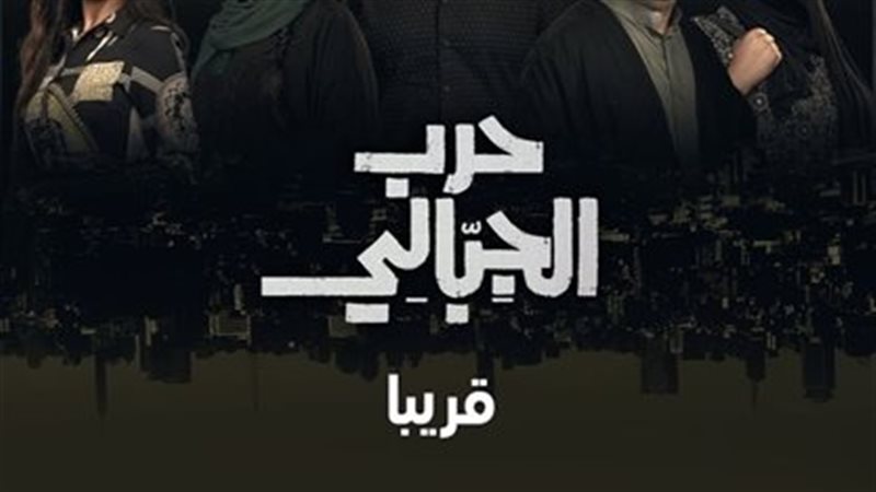 حرب الجبالي، فيتو