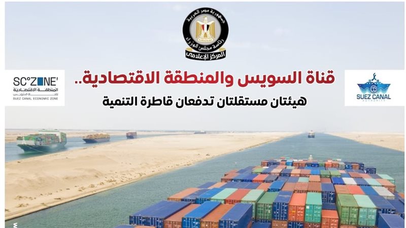 قناة السويس 