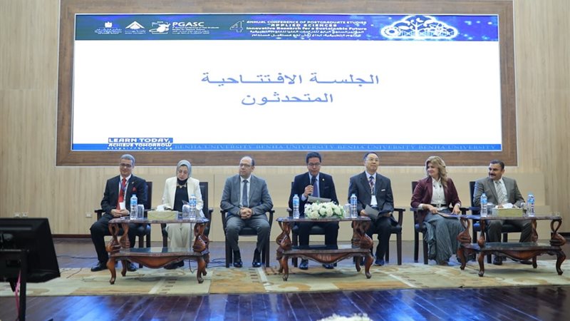  المؤتمر الرابع لطلاب