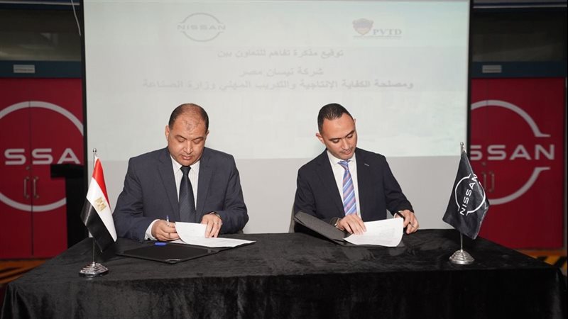 وزارة الصناعة تبرم