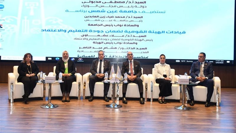 جامعة عين شمس، فيتو