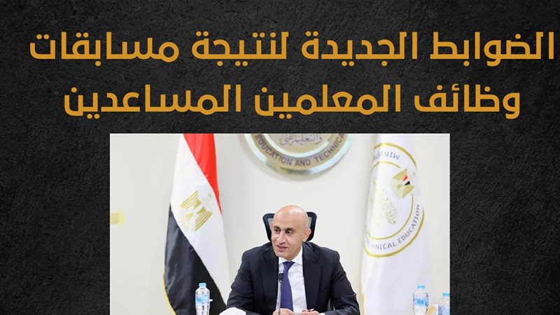 محمد عبد اللطيف وزير