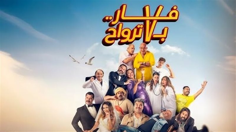 فار ب7 ترواح 