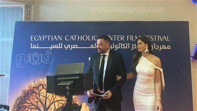 طارق العريان وزوجته على ريد كاربت ختام مهرجان المركز الكاثوليكي (صور)