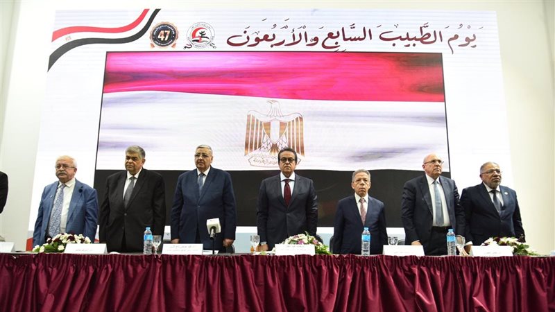 احتفالية يوم الطبيب