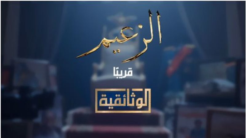 فيلم الزعيم، فيتو