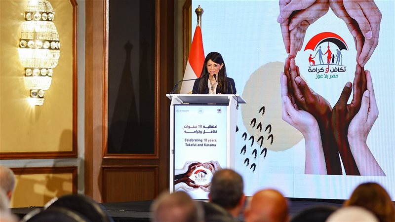 الدكتورة رانيا المشاط