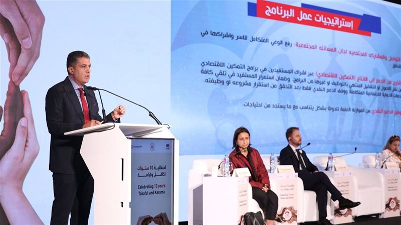 وزارة التضامن الاجتماعي،فيتو