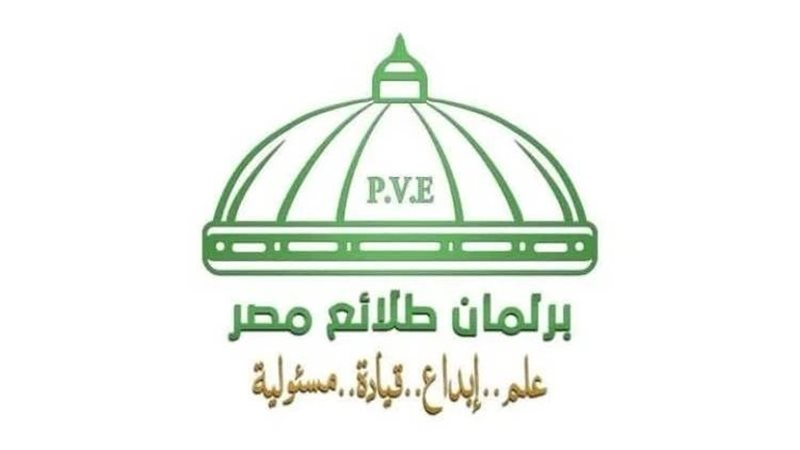 برلمان طلائع مصر،