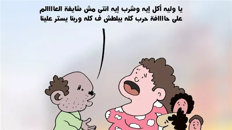 الخلافات الزوجية