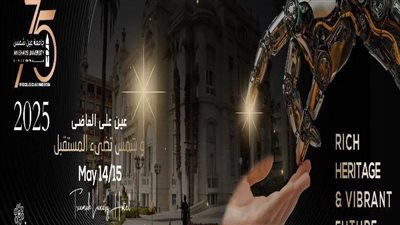  تحت شعار 