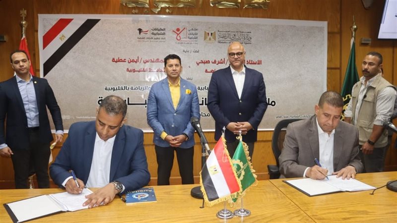 توقيع بروتوكول تعاون
