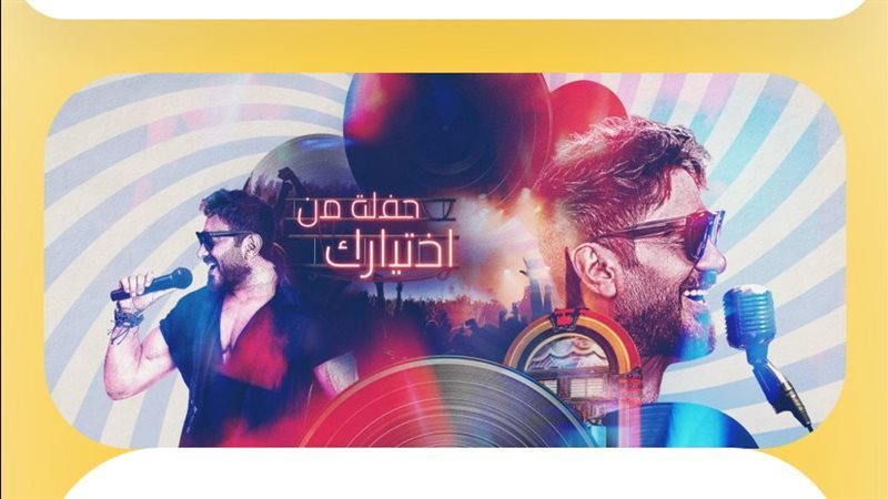 تامر حسني، فيتو 