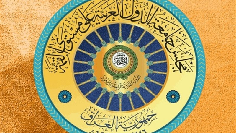 القمة العربية بالعراق