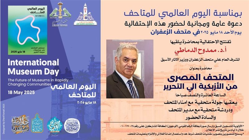 جامعة عين شمس، فيتو