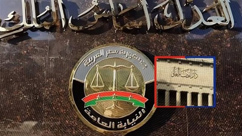 قرارات النيابة العامة