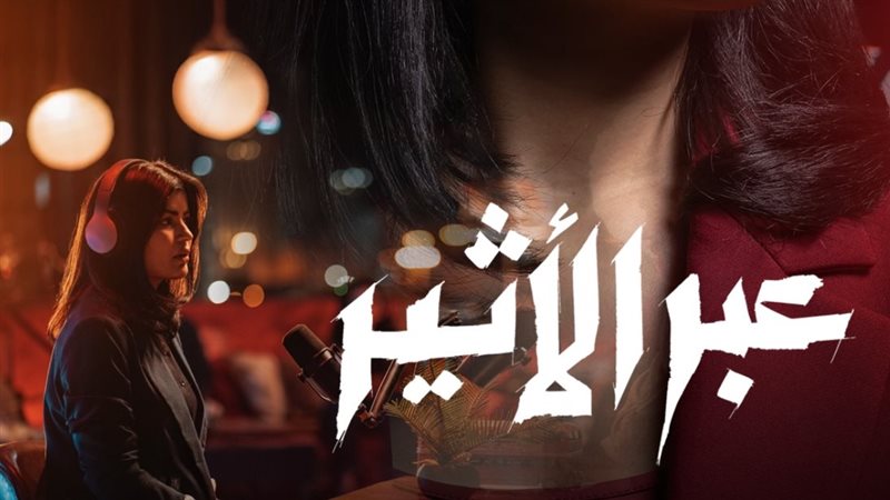 عبر الأثير، فيتو