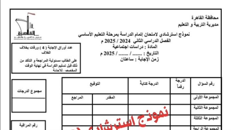 امتحان مادة الدراسات
