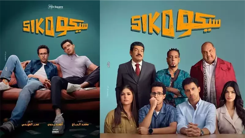 سيكو سيكو، فيتو 