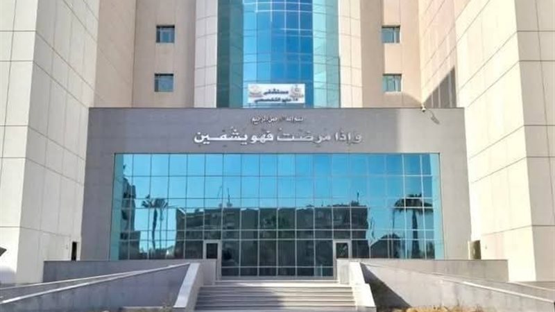 مستشفى 15 مايو، فيتو
