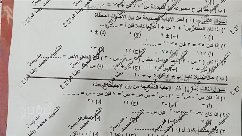 العلامة المائية تثير