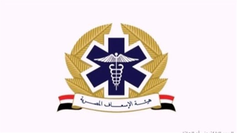 اسعفني 