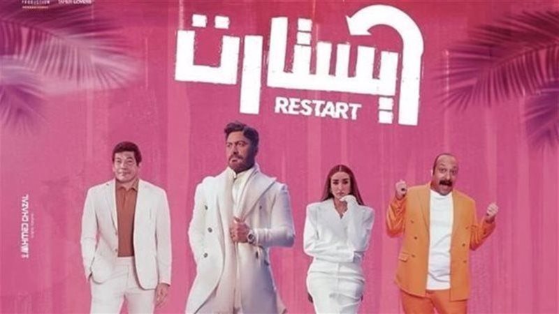 ريستارت، فيتو 