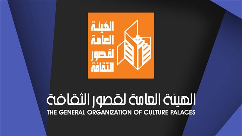 قصور الثقافة، فيتو