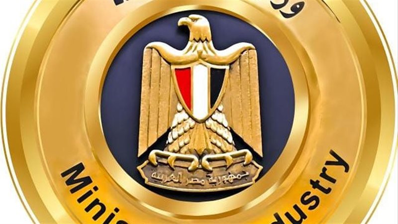 وزارة الصناعة 